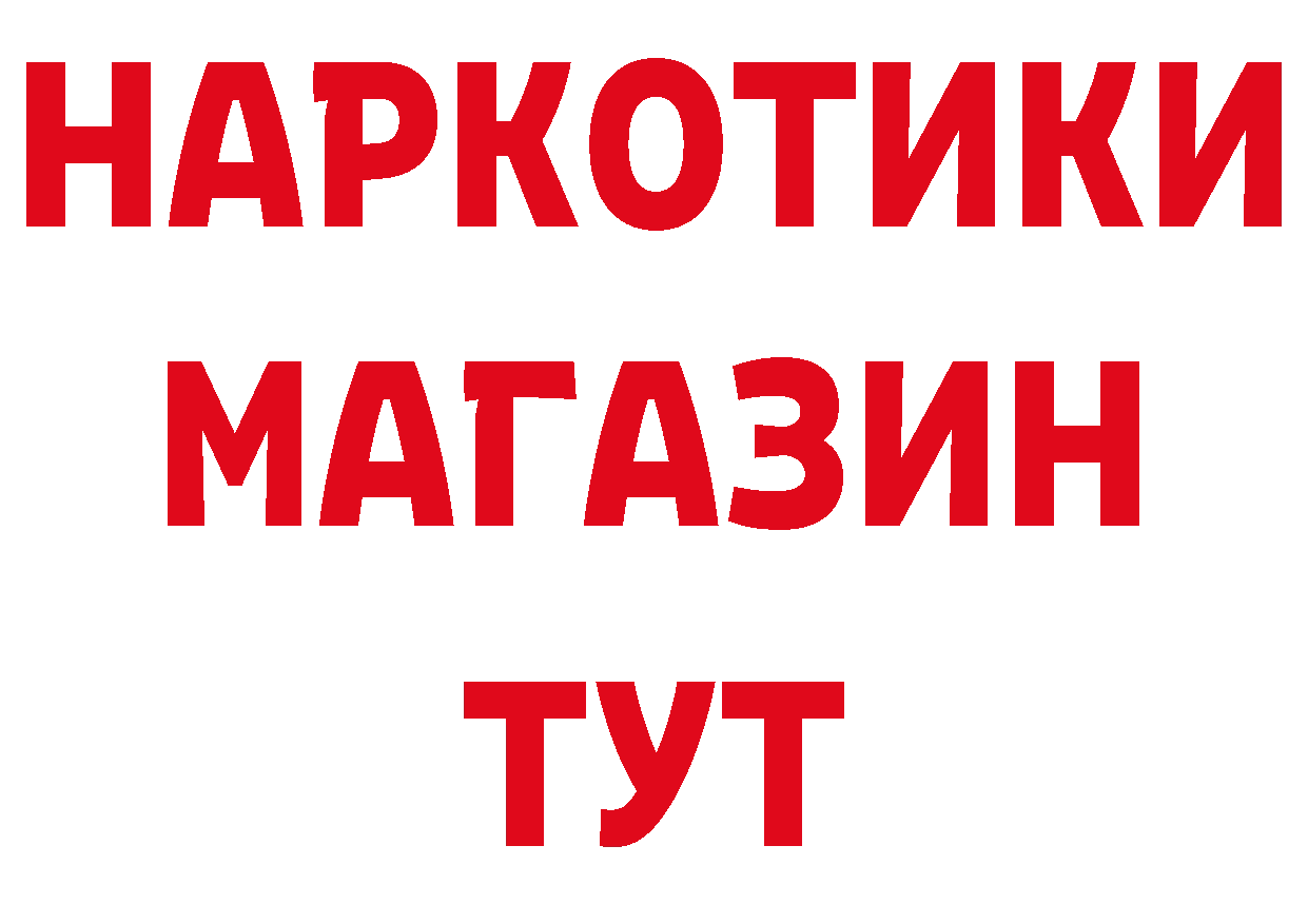 Бутират бутик как войти нарко площадка omg Междуреченск